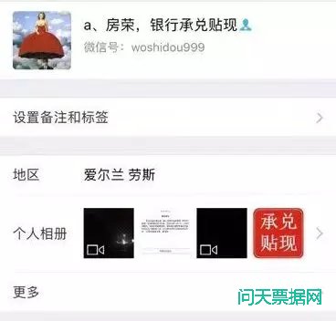 突发!岁末100万电票打飞，请各位票友警惕!