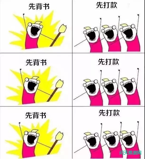 突发!岁末100万电票打飞，请各位票友警惕!