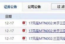 海航系公司连4000万票据利息都付不起!却不算违约