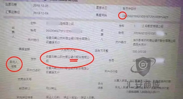 三种假电子承兑汇票诈骗术，注意防范!
