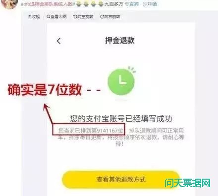 ofo小黄车的押金是不是拿不回来了?