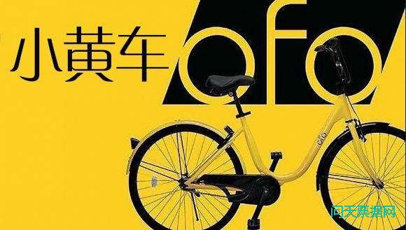 ofo小黄车的押金是不是拿不回来了?