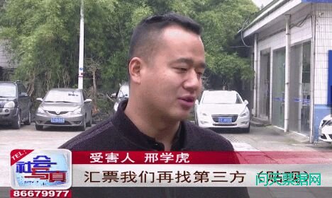 买通承兑第三方实施诈骗 涉案金额达到450万……