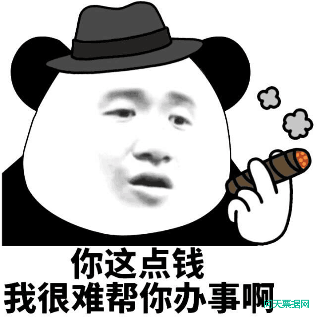 票据