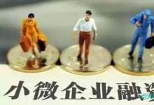 专家指路，摆脱困局，让票据更好服务民企融资