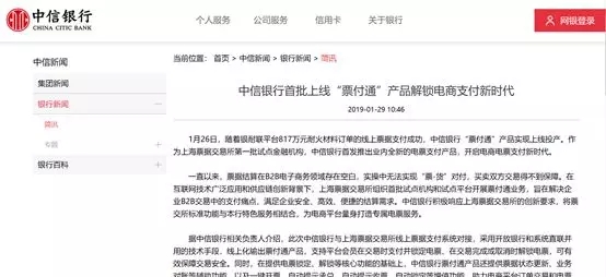 票付通杀死票据中介?我倒觉得是重大历史机遇(一)