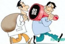 聪明反被聪明误!缙云小伙“造假”被抓，后悔不迭……