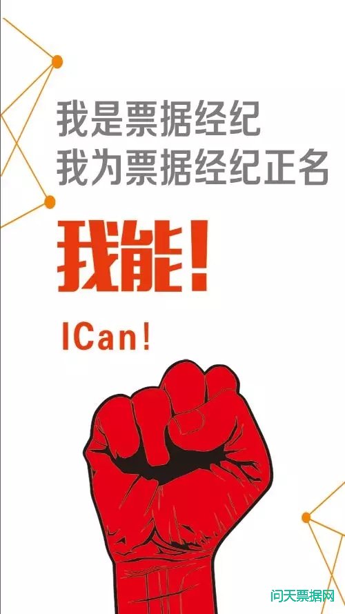 票据中介不是灰色地带，请为“票据经纪”正名