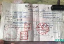 民间票据交易诈骗案