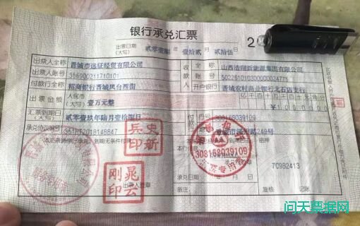 民间票据交易诈骗案