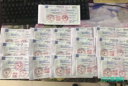 民间票据交易诈骗案