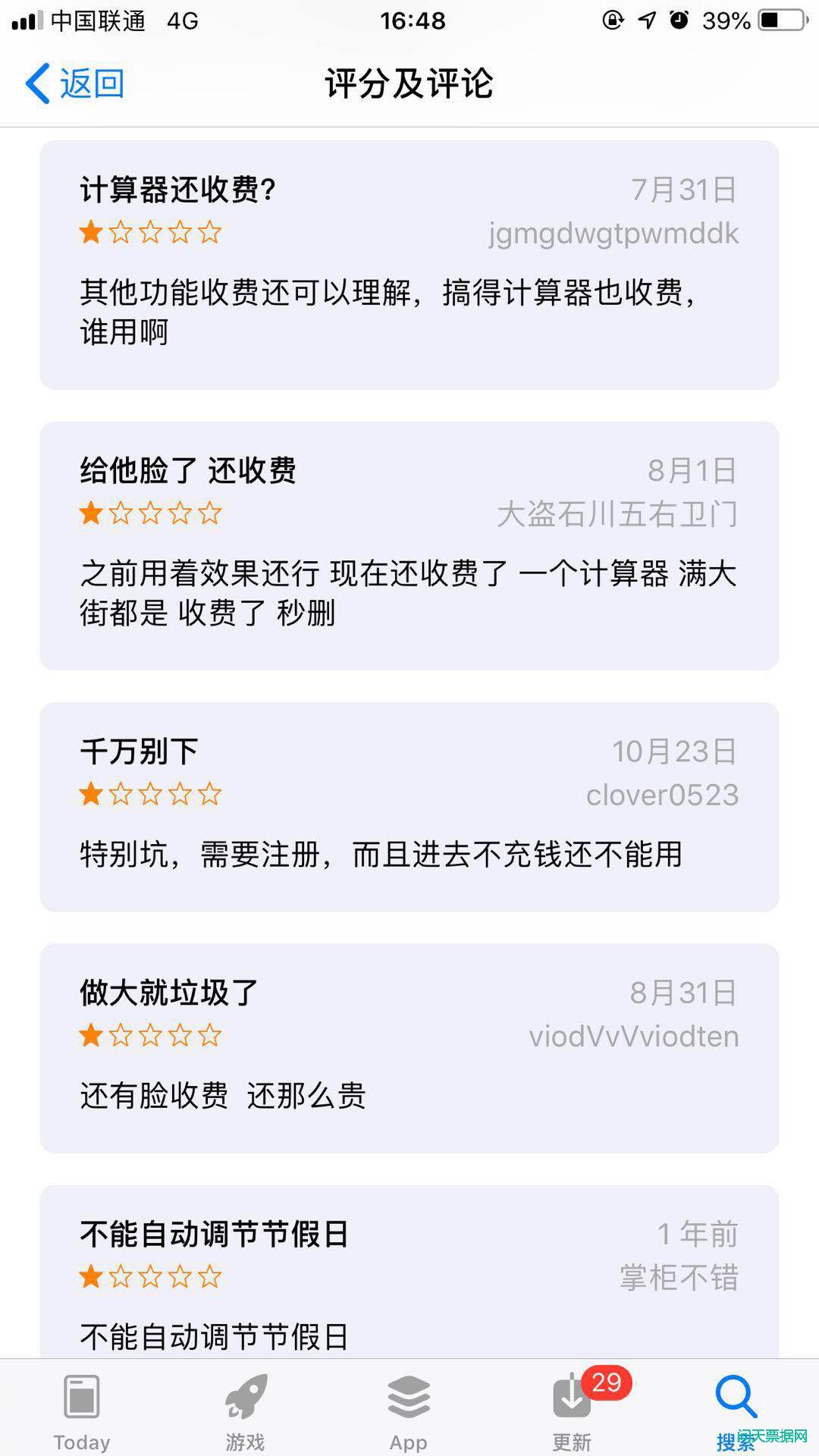 承兑汇票收费贴现计算器命不久矣!