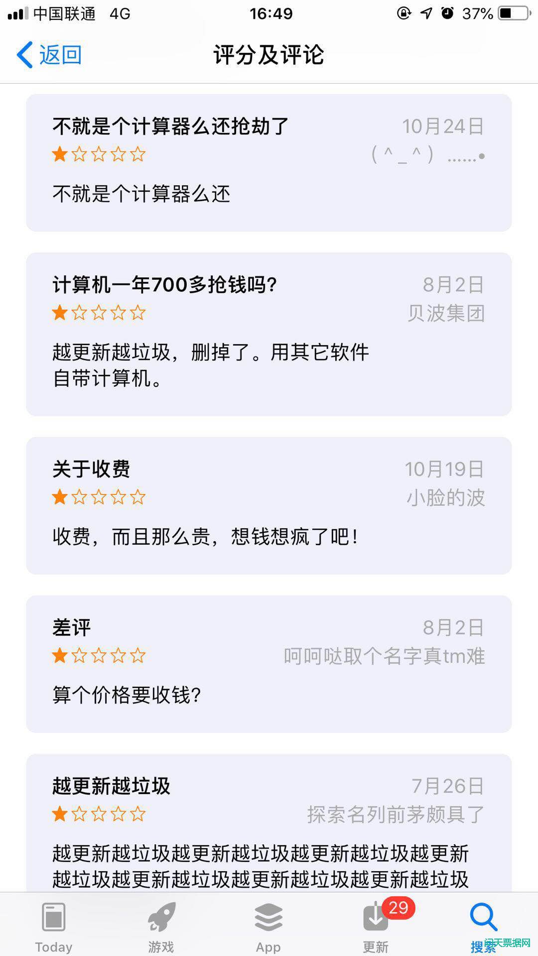承兑汇票收费贴现计算器命不久矣!