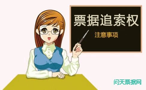 票据某前手为分公司时，持票人可否向其总公司行使追索权?