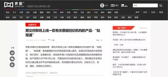 四十年未有之变局——后票付通时代商业汇票市场格局(二)