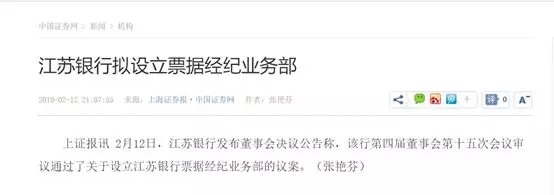 四十年未有之变局——后票付通时代商业汇票市场格局(二)