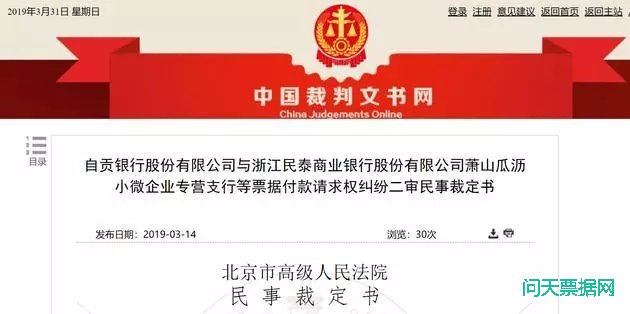 5亿票据纠纷诉讼案细节浮出：俩银行员工收150万帮企业融资5亿元