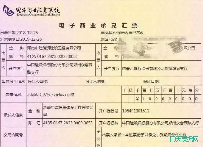 某公司伪造中建一局公章冒充“子公司”，已开出大量商票!