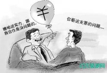 票据诈骗罪