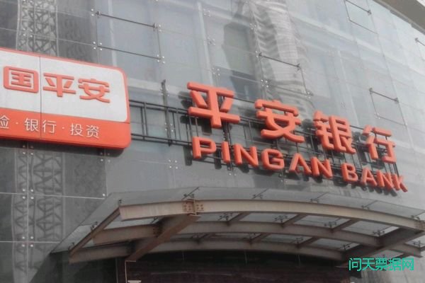 平安银行票据贴现业务恢复上升