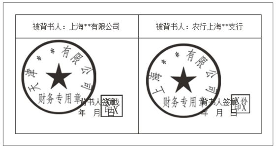 承兑汇票(票据)文义性