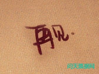 终于，票交所动手了。再见，线下清算。