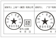 承兑汇票形式上背书不连续的持票人仍可享有票据权利