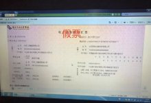 惊现中铁二局上亿假票