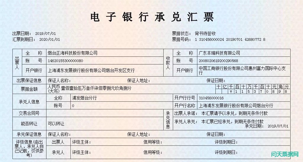 周口承兑汇票贴现公司