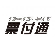 关于适当扩大“票付通”业务试点范围的通知