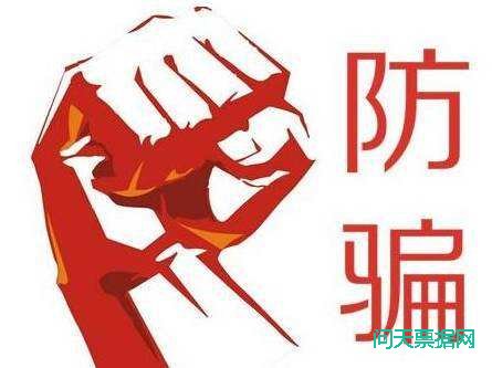 财务如何预防上当受骗