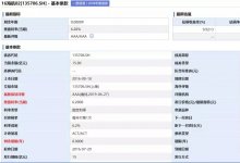 海航终违约，金额15亿!应付票据飙升到90亿..