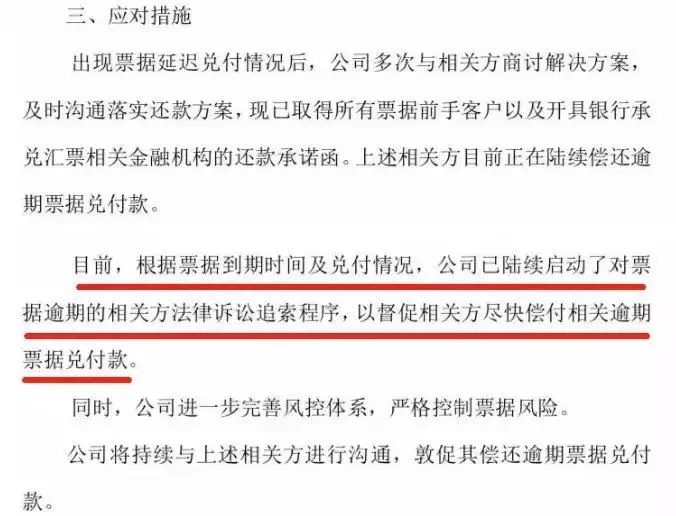 鞍钢公告引发热议，此“银票”非彼“银票”!