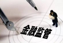 农商行集中被罚!银600万罚单银行业监管剑指地方金融机构!
