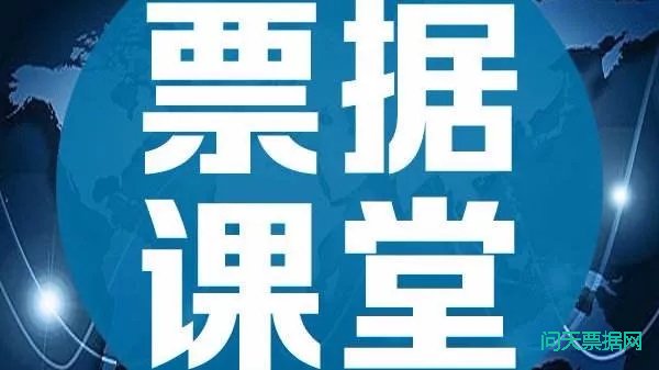 再学习开脑洞：商业银行票据业务风险资产计量规则