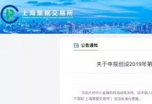 标准化票据拉开帷幕!这个打开方式有点让人出乎意料