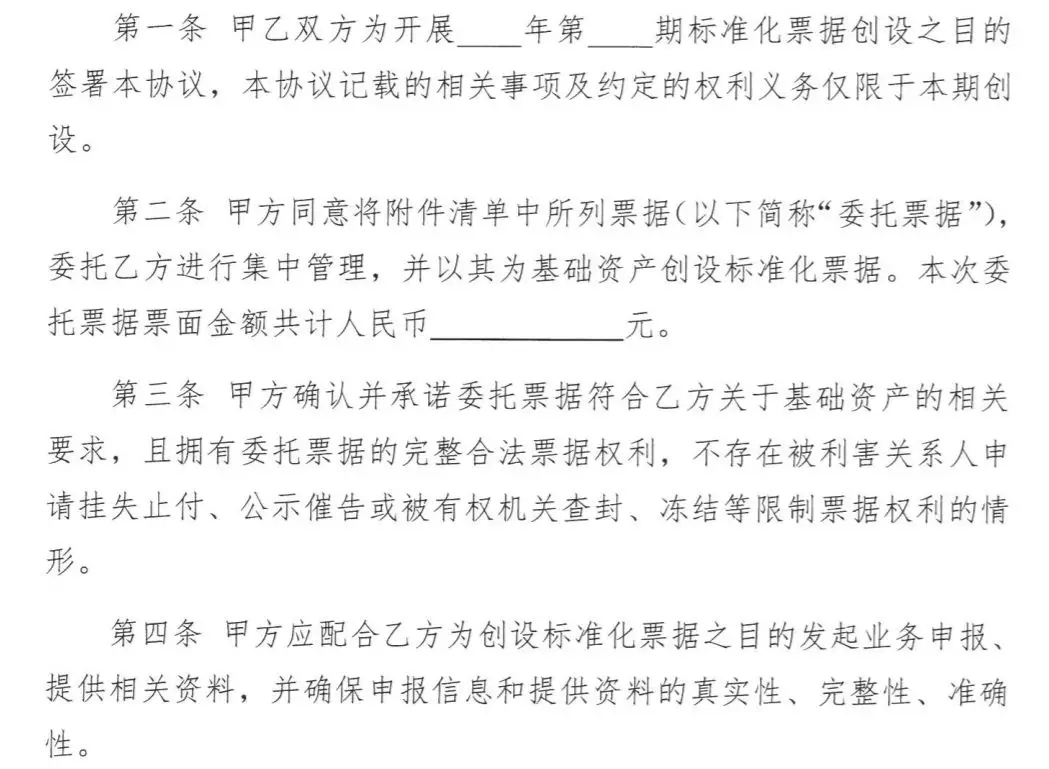 “第一期”标准化票据发行结果出炉，详解其结构及相关流程