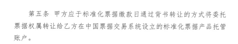 “第一期”标准化票据发行结果出炉，详解其结构及相关流程
