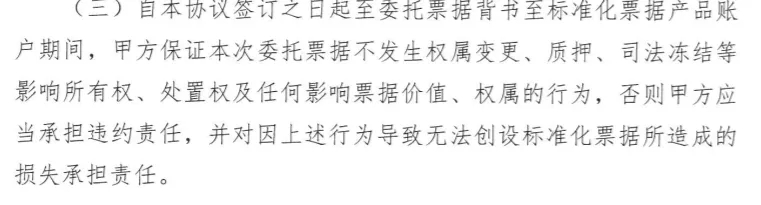 “第一期”标准化票据发行结果出炉，详解其结构及相关流程