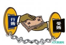 银行承兑汇票贴现诈骗 公司员工受贿延误报案 追债6年3000万仍未追回
