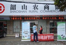韶山农商银行成功签发首笔电子银行承兑汇票