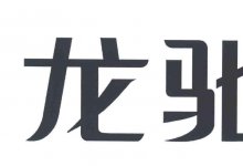 龙驰集团开出全市平台公司首张商业承兑汇票