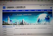 央企商票互认联盟刚成立，中建八局《声明》全面叫停签发商票的真实性?