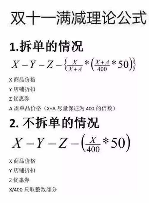 商家预售套路太复杂!网友：没点奥数功底不配过双11