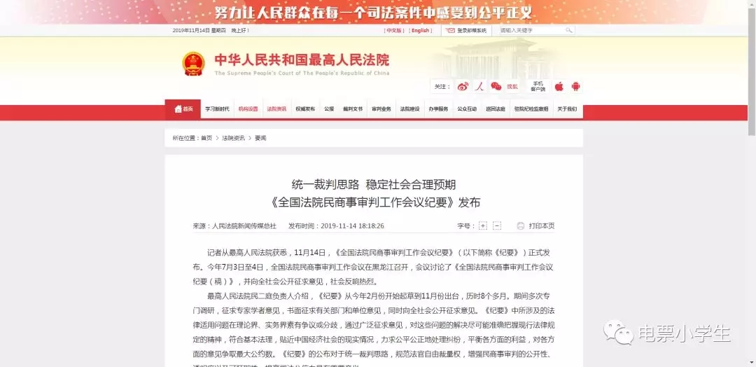 最高法：民间贴现行为无效，贴现为业涉刑!