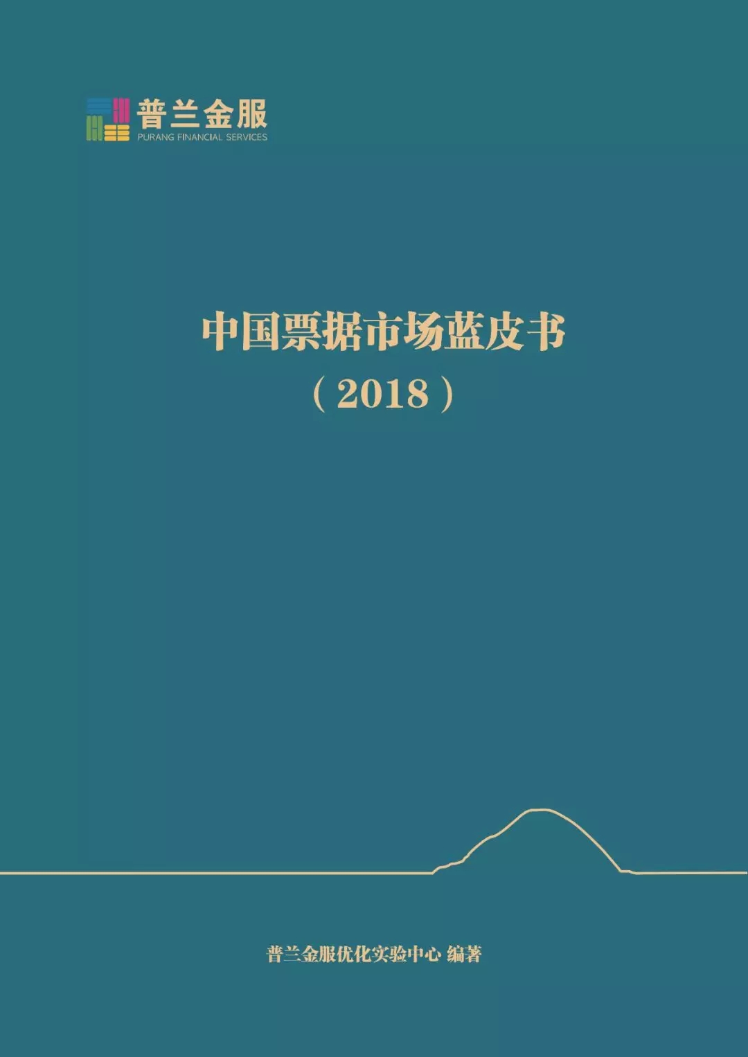 中国票据市场蓝皮书来了!