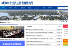 中冶天工集团应对不法分子出具电子商业承兑汇票公告