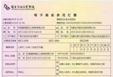 票据圈新传中建五局疑似假票!