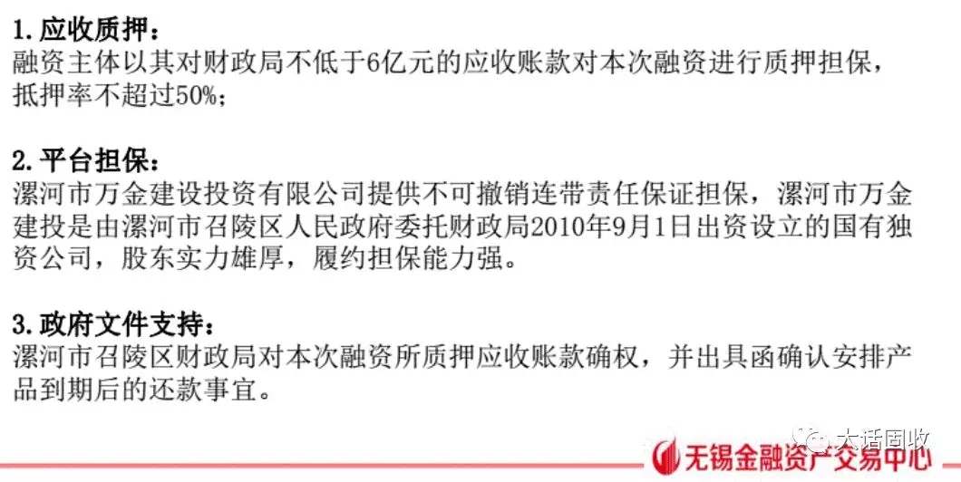河南漯河召陵区定融违约，曾向多家企业高息放贷