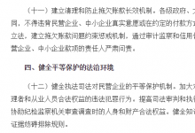 各级政府不得以承兑汇票等形式延长付款期限